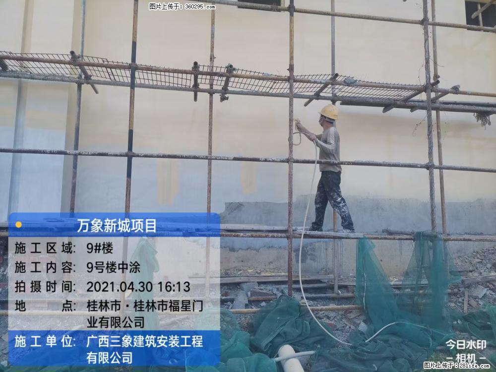 万象新城项目：9号楼中涂(14) - 亳州三象EPS建材 bozhou.sx311.cc