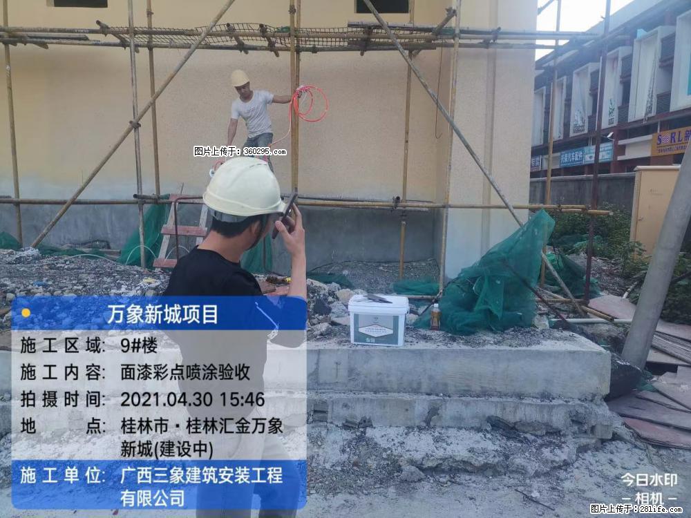 灵川法院项目：8楼天面构件安装(17) - 亳州三象EPS建材 bozhou.sx311.cc