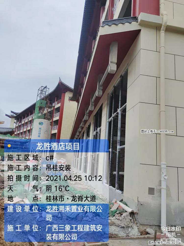 龙胜酒店项目：吊柱安装(18) - 亳州三象EPS建材 bozhou.sx311.cc