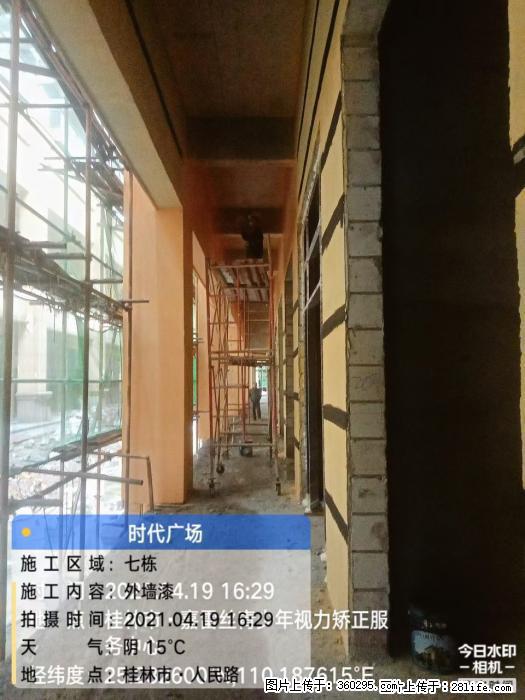 广西桂林市时代广场项目：外墙漆(22) - 亳州三象EPS建材 bozhou.sx311.cc